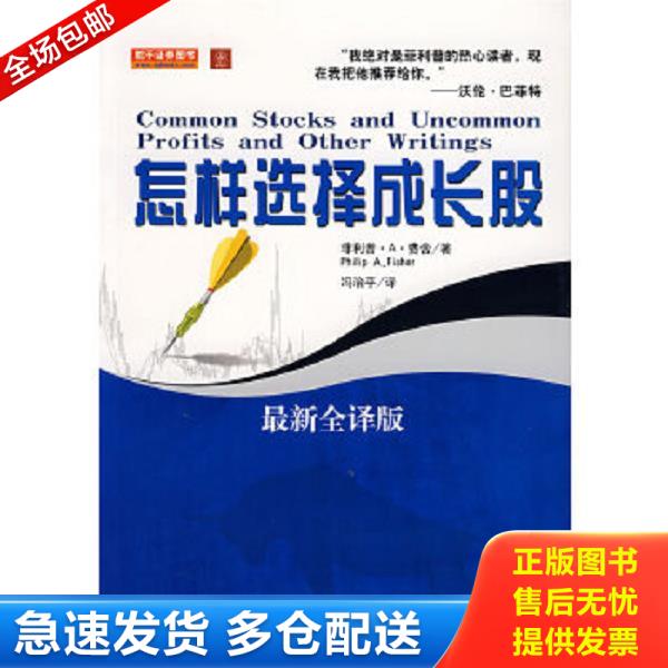 绝版书九成新 售价高于定价