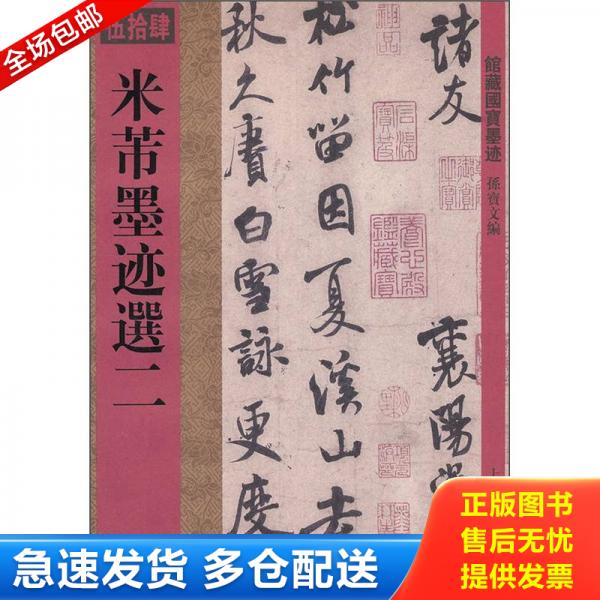 绝版书九成新 售价高于定价