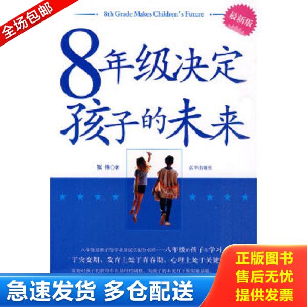 绝版书九成新 售价高于定价