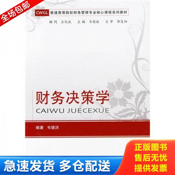 绝版书九成新 售价高于定价