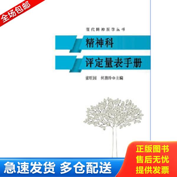 绝版书九成新 售价高于定价