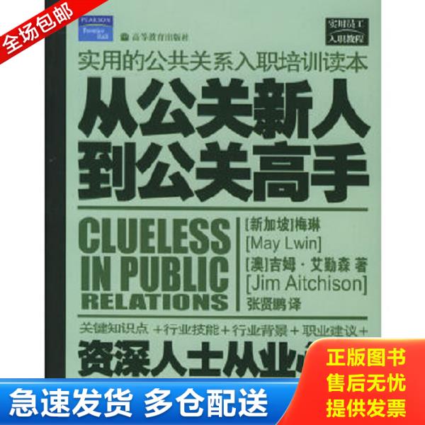 绝版书九成新 售价高于定价