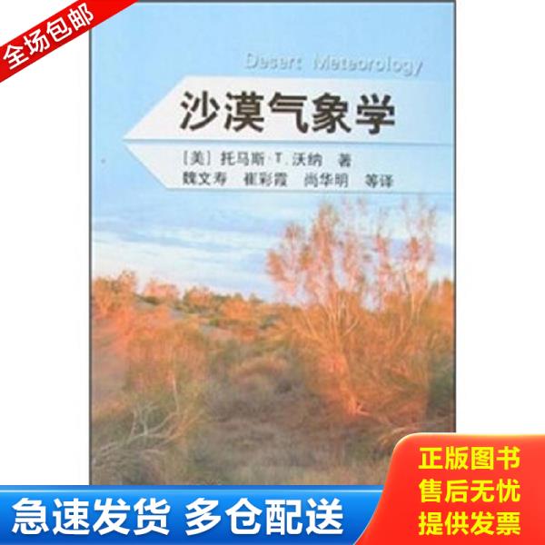 绝版书九成新 售价高于定价
