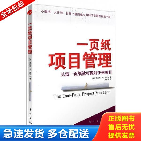 绝版书九成新 售价高于定价