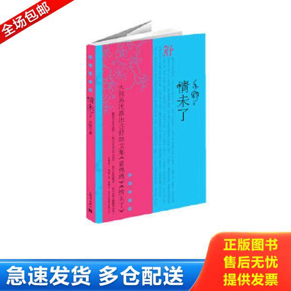 绝版书九成新 售价高于定价