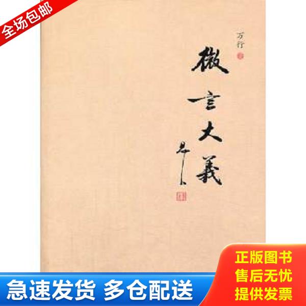 绝版书九成新 售价高于定价