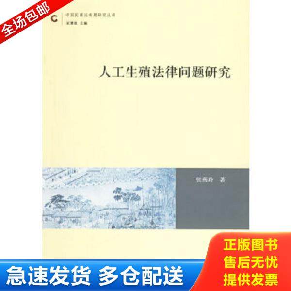 绝版书九成新 售价高于定价