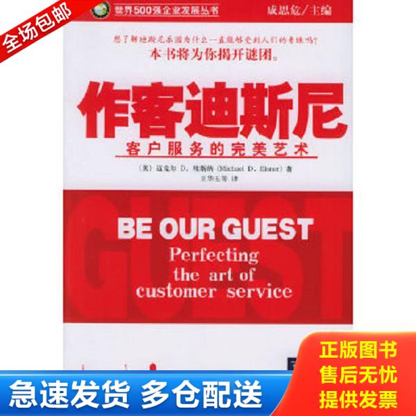 绝版书九成新 售价高于定价