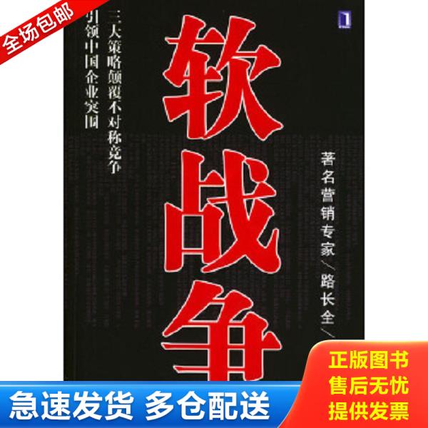 绝版书九成新 售价高于定价