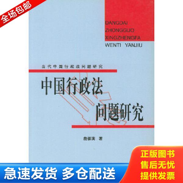 绝版书九成新 售价高于定价