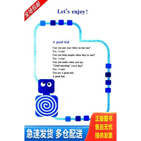 正版库存书带光盘全新英语听力：四年级 9787567525672 《全新英语听力:提高版》编写组编 华东师范大学出版社