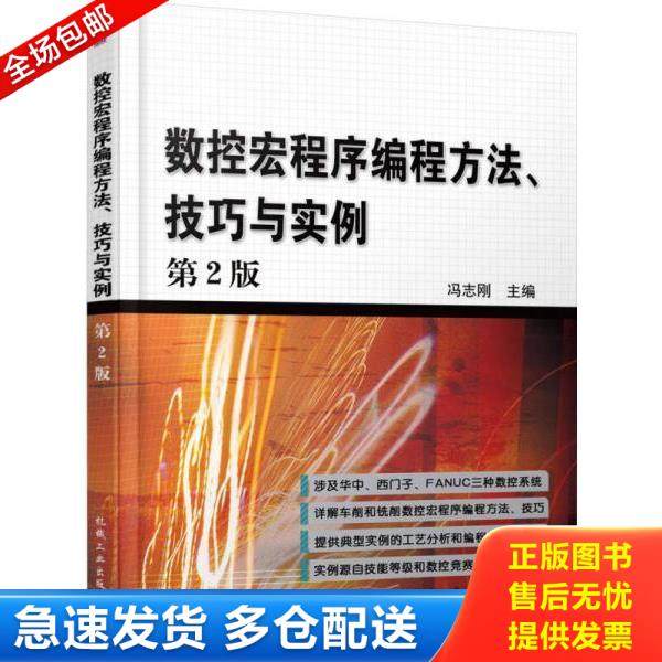 绝版书九成新 售价高于定价