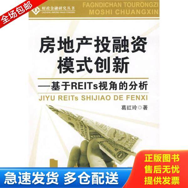 绝版书九成新 售价高于定价