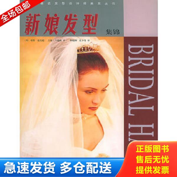 绝版书九成新 售价高于定价