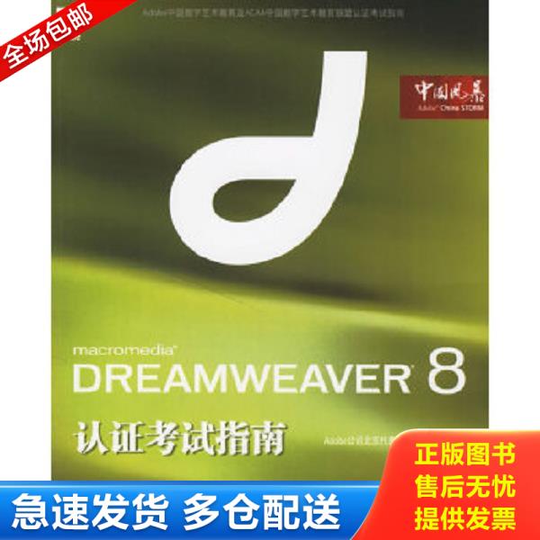 绝版书九成新 售价高于定价