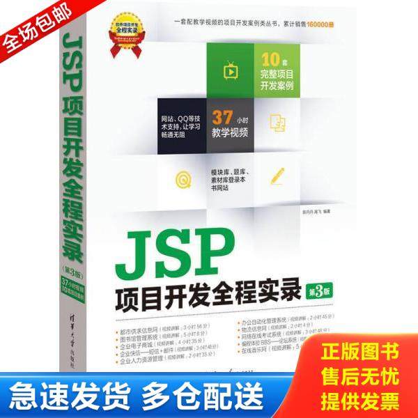 绝版书九成新 售价高于定价