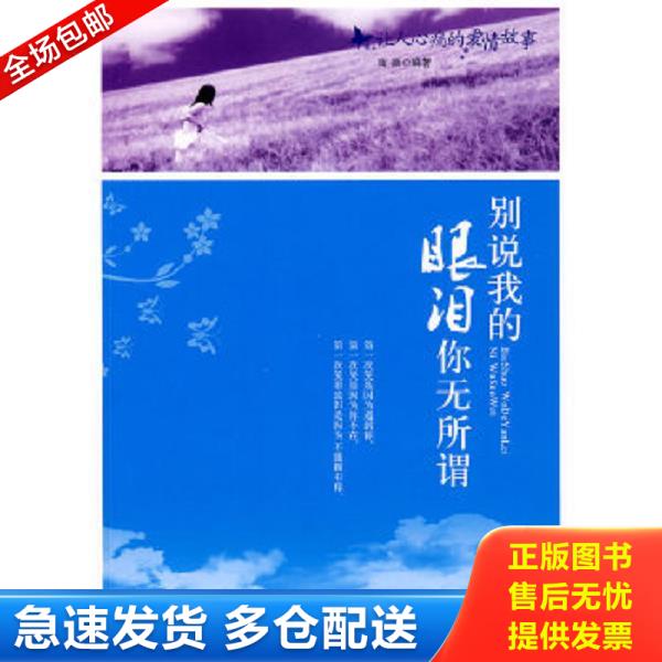 绝版书九成新 售价高于定价