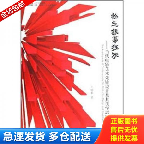 绝版书九成新 售价高于定价