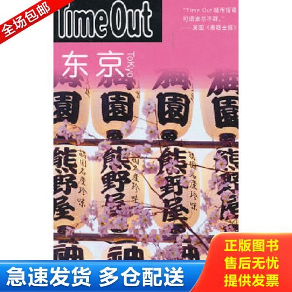 绝版书九成新 售价高于定价