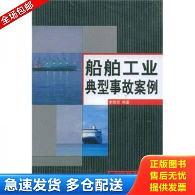 正版库存书9787810736862 实拍图 财经法规与会计职业道德 李炳荣编著 哈尔滨工程大学出版社
