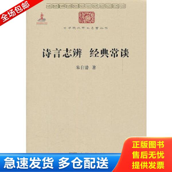 绝版书九成新 售价高于定价