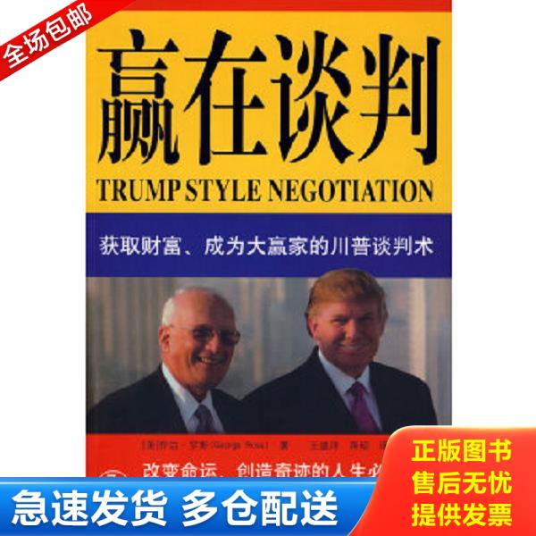 绝版书九成新 售价高于定价