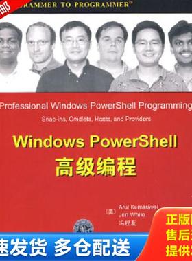 正版库存书9787302188674 Windows PowerShell高级编程 （美）库马拉尔（Kumaravel,A）,（美）怀特（White,J）　等著；冯权友　译