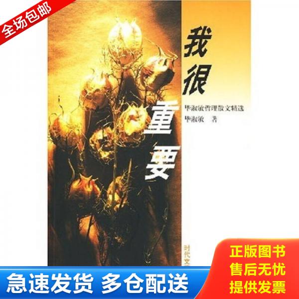 绝版书九成新 售价高于定价