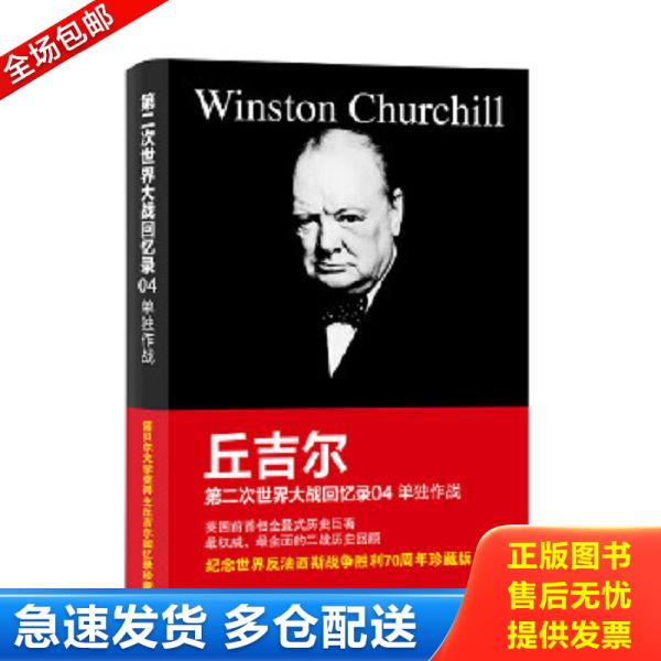 绝版书九成新 售价高于定价