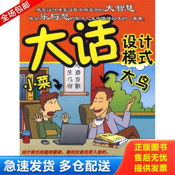 绝版书九成新 售价高于定价