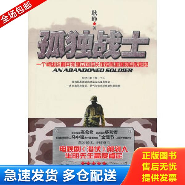 绝版书九成新 售价高于定价