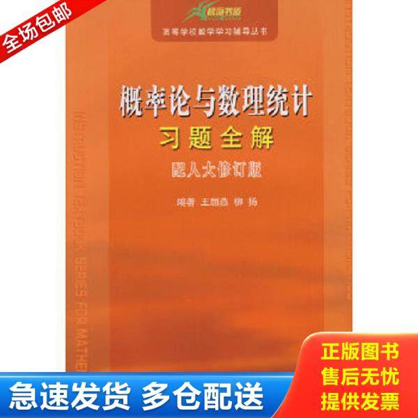绝版书九成新 售价高于定价