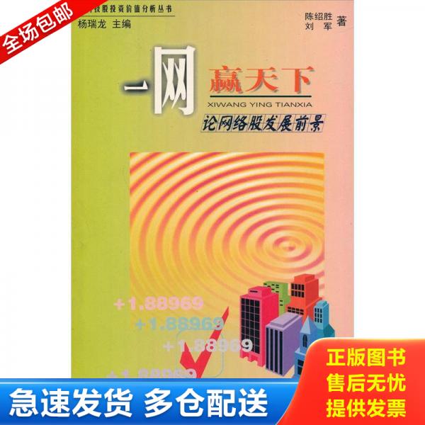 绝版书九成新 售价高于定价