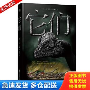 8开精装 有涵套 韩寒主编 正版 杨杨文 它们 赵闯绘 湖南科技 库存书9787535774040