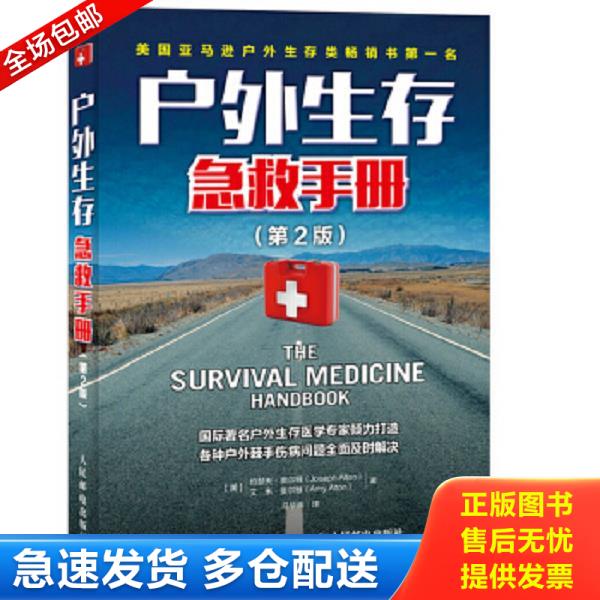 绝版书九成新 售价高于定价