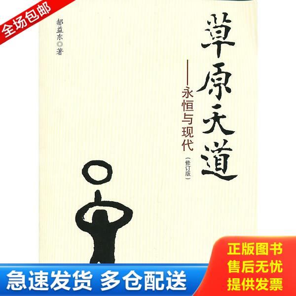绝版书九成新 售价高于定价