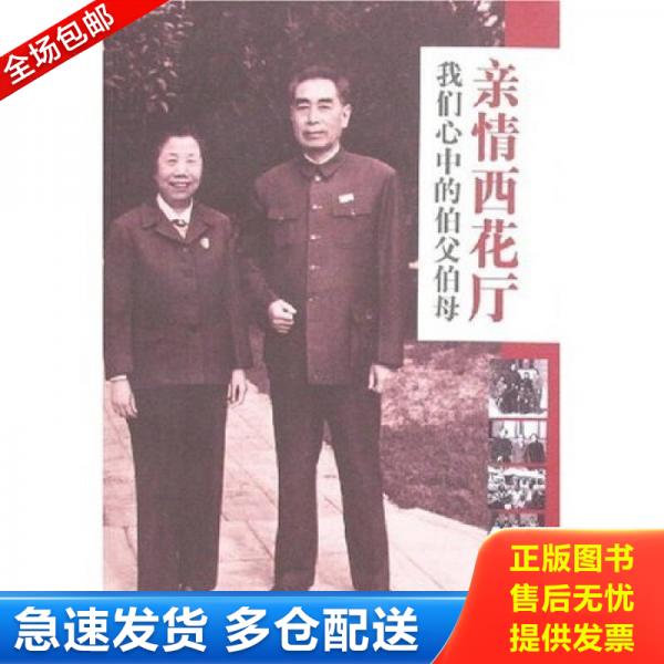 绝版书九成新 售价高于定价