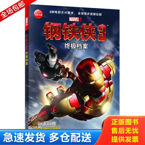 绝版书九成新 售价高于定价