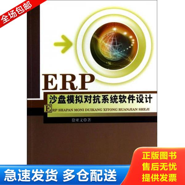 绝版书九成新 售价高于定价