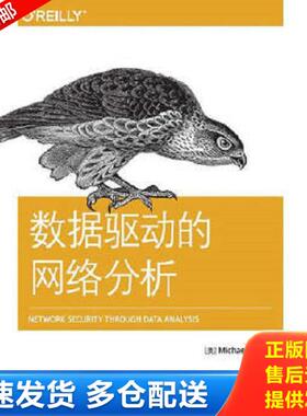 正版库存书9787115376718 数据驱动的网络分析 （美）柯林斯（Collins,M.）著,姚军译 人民邮电出版社