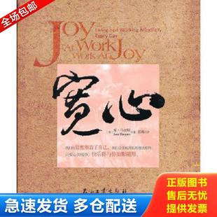 库存书9787502194321 石油工业出版 宽心 马奎斯 社 美 正版