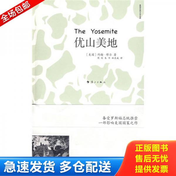 绝版书九成新 售价高于定价