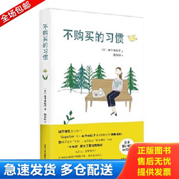 绝版书九成新 售价高于定价