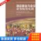 库存书9787503244599 酒店宴会与会议业务统筹实训 李晓云编 正版 中国旅游出版 社