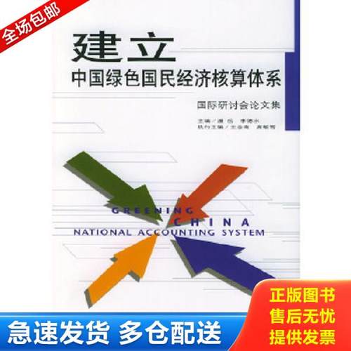 绝版书九成新 售价高于定价