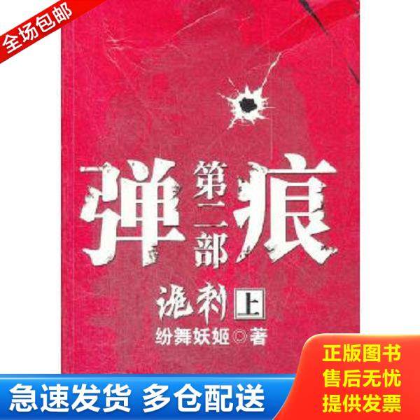 绝版书九成新 售价高于定价