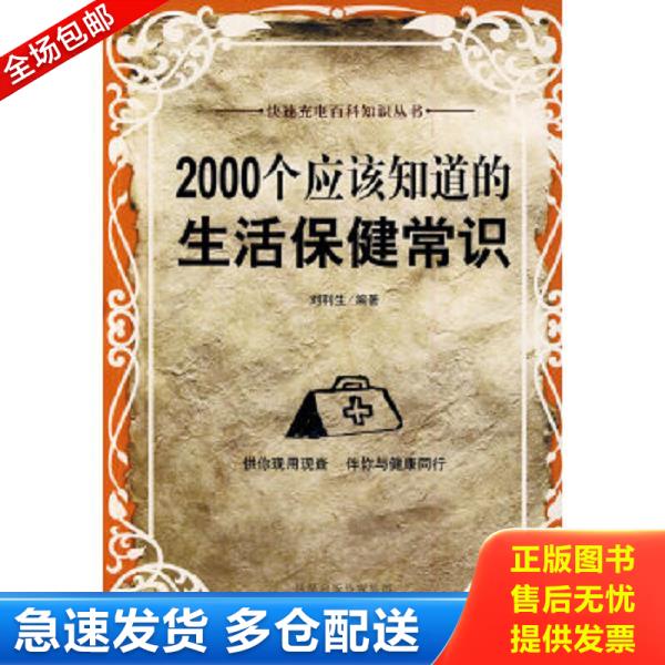 绝版书九成新 售价高于定价