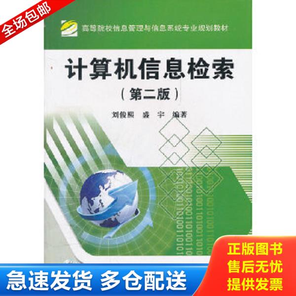 绝版书九成新 售价高于定价