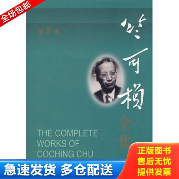 绝版书九成新 售价高于定价