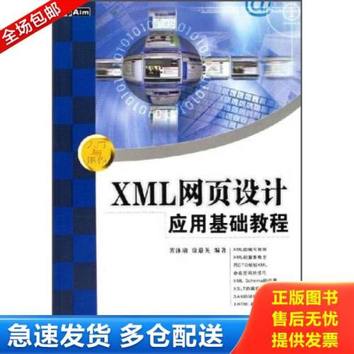 绝版书九成新 售价高于定价